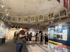 海外华侨与中国人民抗日战争暨世界反法西斯战争纪念特展在北京开幕
